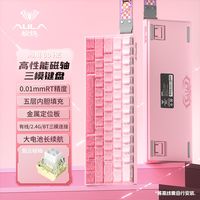 狼蛛MINI60HE三模磁轴键盘无线蓝牙有线机械等高线电竞游戏FPS