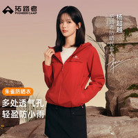  Pioneer Camp/拓路者 防紫外线 女士防晒衣 朱雀红 S