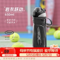 Simita 随风系列 SE-065-02A 塑料杯 650ml 石墨黑