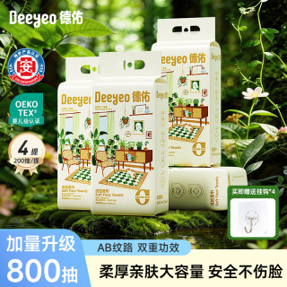 德佑 萌萌羊悬挂式洗脸巾200片*4包