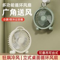 列文虎克 LEEUWENHOEK新款桌面小风扇USB学生宿舍迷你静音大风力卡通风扇便携