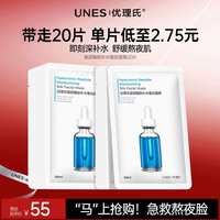 优理氏 玻尿酸肽原液蚕丝面膜 30ml*20片