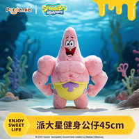 potdemiel 海绵宝宝派大星毛绒玩偶