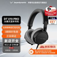 值友专享：拜雅 DT 270 PRO 头戴式有线耳机