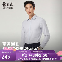 雅戈尔 DP免烫抗皱 男士长袖衬衫 灰色VLDP114778DBA 41 （175/96A）