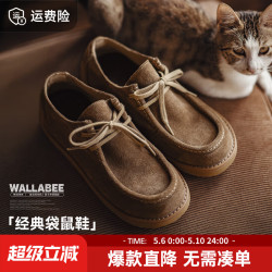 马登 莫卡辛袋鼠鞋男秋季复古美拉德乐福鞋百搭休闲反绒浅口皮鞋 岩棕 44 (270mm)