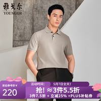 雅戈尔 抗菌 男士短袖POLO衫