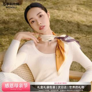 万事利 WENSLI真丝巾桑蚕丝绸方巾母亲节送妈生日礼物礼盒装玉兰赋
