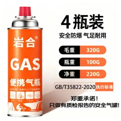 岩合 卡式炉气罐通用 tj便携户外野营烧烤安全防爆气瓶 丁烷瓦斯煤气罐 220g*4瓶