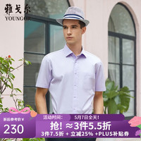雅戈尔 短袖衬衫男纯色斜纹DP免烫衬衫纯棉面料抗皱平整易打理 紫色GSDP10171LJA 40