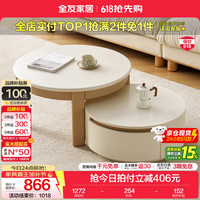 移动端、京东百亿补贴：全友 家居奶油风电视柜茶几组合柜家具客厅收纳储物小柜子高矮茶几组合 高茶几+矮茶几 分体式设计+大容量抽屉+宽大台面