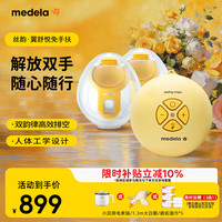 移动端、京东百亿补贴：美德乐 丝韵·翼系列 双边电动吸奶器 智能版