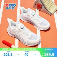 特步 护足 儿童跑步鞋  经典白 35码