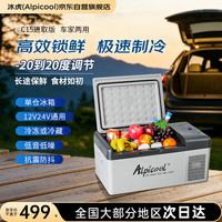 Alpicool C系列 C15 压缩机车载冰箱 15L
