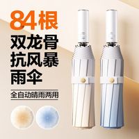 孜恋 120骨新款渐变全自动雨伞晴雨两用太阳伞男女防晒防紫外线遮阳伞