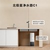 COLMO 北极星净水器C1家用厨房RO反渗透净饮机0阻垢剂母婴直饮水机
