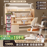 童博士 可升降 儿童学习桌椅套装+光谱大路灯+侧柜+追背椅