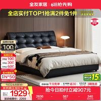 全友 家居大黑熊轻奢风真皮床主卧家具软包床双人大床高箱储物床架 黑色|常规床-预约 1.8米x2米 1.8x2米