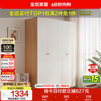 移动端、京东百亿补贴：全友 家居原木奶油风衣柜家用小户型卧室收纳储物组合衣柜衣橱129933 四门衣柜