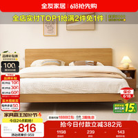 全友 家居 床1.5米x2米主卧室双人大床北欧原木极简风出租屋硬板式床