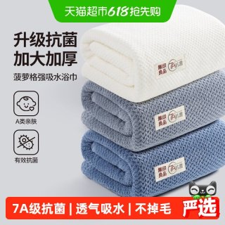 移动端：无印良品 浴巾 柔软吸水