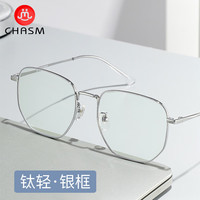 CHASM winsee 万新 1.60 MR-8 e洁膜高清镜片（阿贝数40）+多款钛架可选（发货带镜片包装）