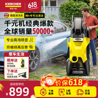 卡赫 K3Plus HR 电动洗车器 1600W