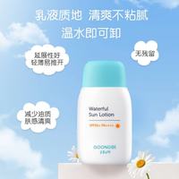 宫中秘策 儿童防晒霜 80g SPF50+