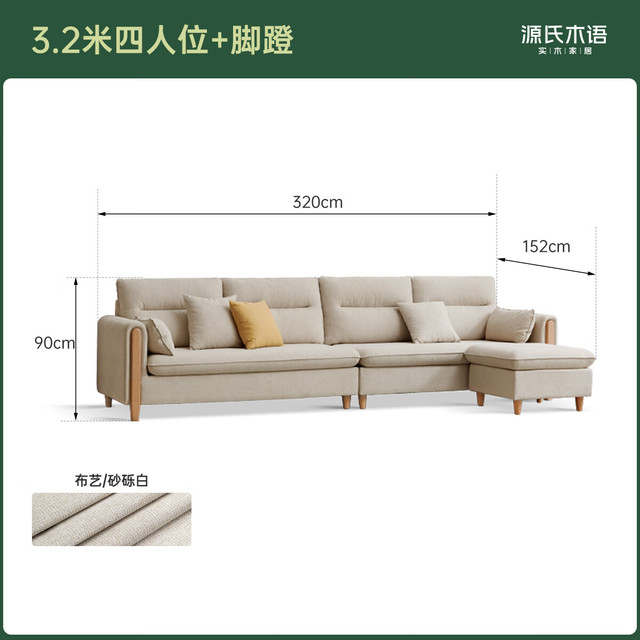 源氏木语 简约现代 布艺沙发  3.2m四人+脚蹬