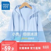 真维斯 童装儿童防晒衣2026新款中大童皮肤衣防紫外线UPF50+女童夏季外套