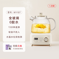 移动端：九阳 WY107 养生壶