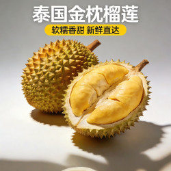 鲜丰 树熟 榴莲 3-4斤