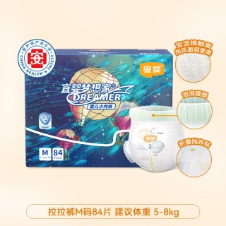 宜婴 梦想家 婴儿纸尿裤拉拉裤箱装 NB136片-5XL