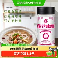 莲花 调味料味精180g