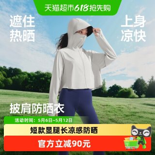88VIP：蕉下 女士凉感披肩防晒衣 AL024 UPF100+