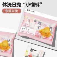 移动端：休洗 女士一次性内裤 026 云柔无妨-女 5条/袋