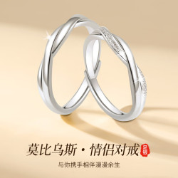 琪苗芃 情侣戒指纯999足银活口可调节男女小众对戒纪念生日情人节礼物 莫比乌斯情侣对戒+玫瑰礼盒