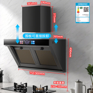阔家好太太 900双电机油烟分离侧吸式油烟机
