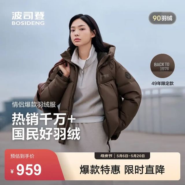 波司登 羽绒服男女同款运动系列短款连帽百搭加厚年轻时尚外套