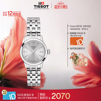 TISSOT 瑞士手表 梦媛系列皮带石英女表T129.210.11.031.00