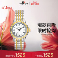 TISSOT 卡森系列 29.5毫米石英手表 T085.210.22.013.00