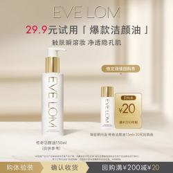 伊芙兰 养卸合一 洁颜油 洁颜油15ml