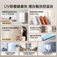  Haier/海尔 UV杀菌 燃气热水器