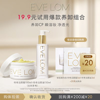 伊芙兰 洁颜霜5ml+洁颜油3ml 经典洁颜CP体验装【返20元券】