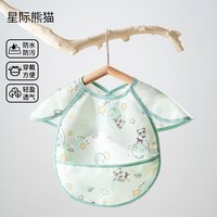  OUYUN/欧孕 防水防脏 儿童饭兜 【轻松佩戴 四季可穿】星际熊猫