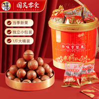  华味亨 坚果 夏威夷果 【年节款】夏威夷果500g