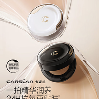 卡姿兰 安瓶气垫P02(含1替换芯)