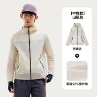  TECTOP/探拓 透气性 户外防晒衣