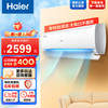 海尔 空调 新一级能效 静悦1.5匹变频KFR-35GW/01KBB81U1