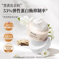 东洋之花 黄芪焕颜抗皱   精粹水，精华乳，面霜三件套  送眼膜一盒